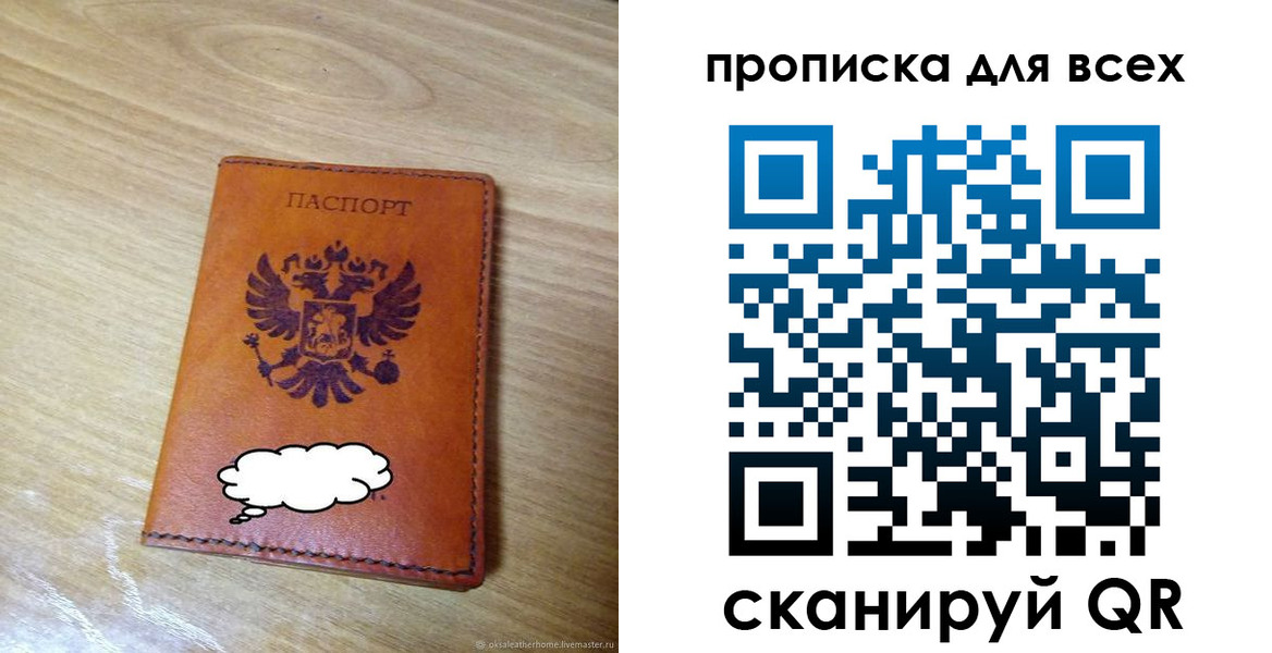 прописка от собственника в Армавире