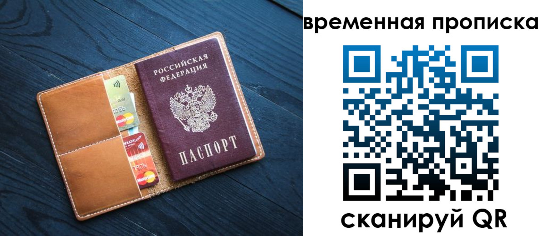 временная прописка в Армавире