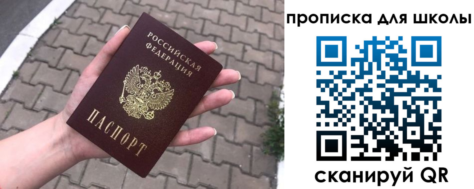 временная регистрация адрес в Армавире