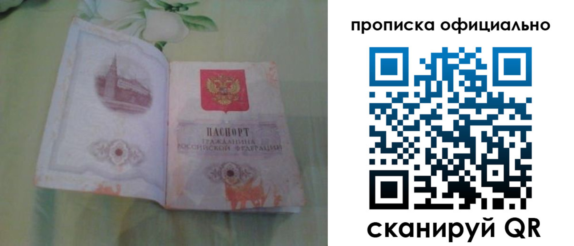 где прописаться в Армавире