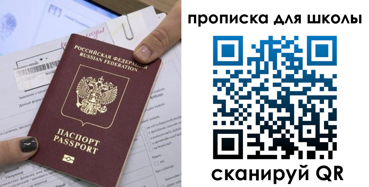 прописка поиск в Армавире